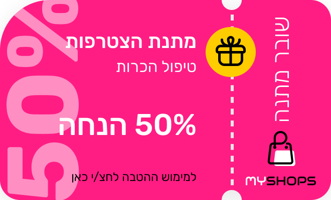 קופון מתנה