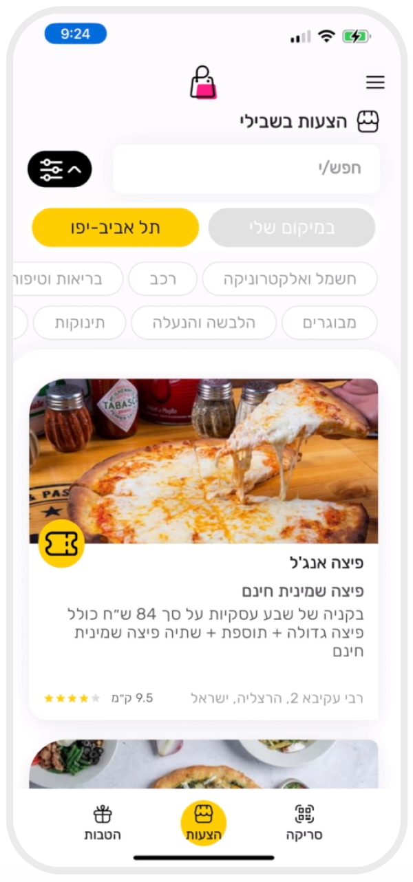 הצעות
