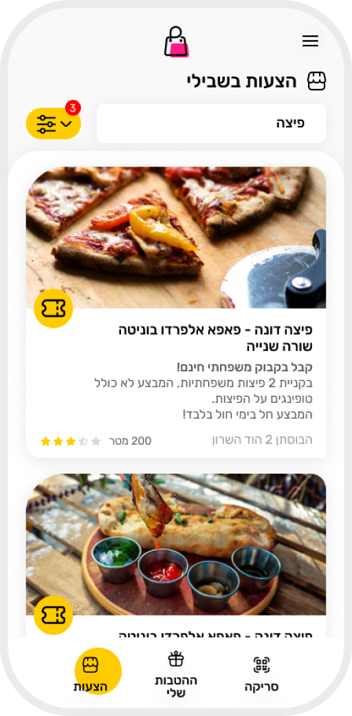 הצעות